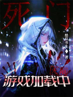 游戏加载卡死