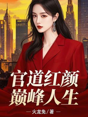 和美女领导在一起