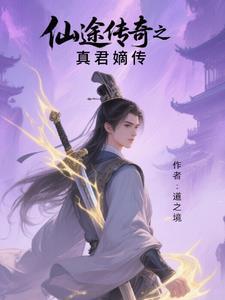 仙途至尊手游