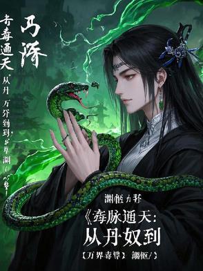 毒道是什么意思