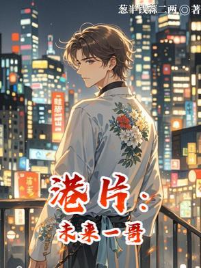 香港预知未来的电影