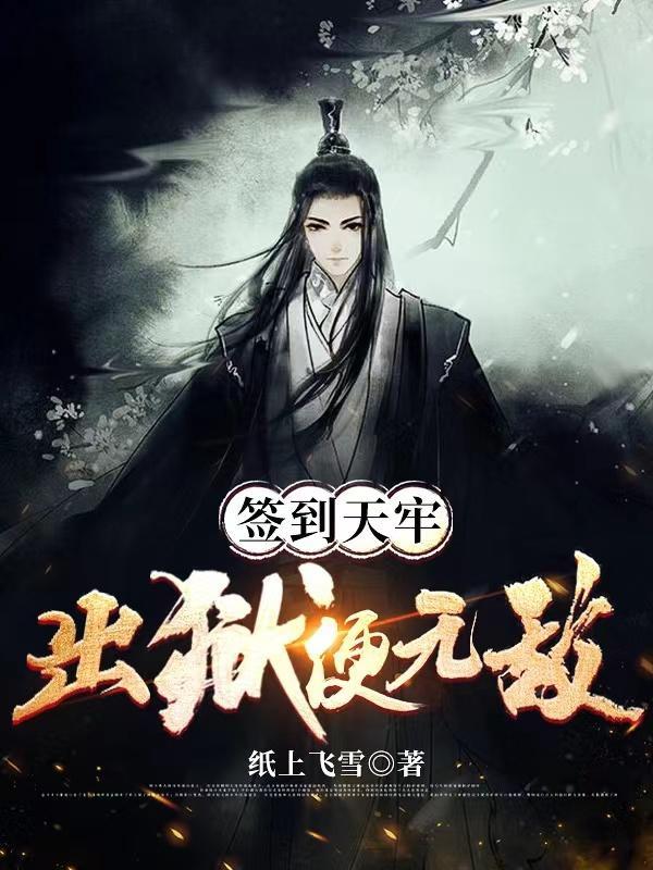 我在死牢的日子片尾曲