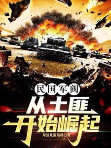 民国时期好的军阀