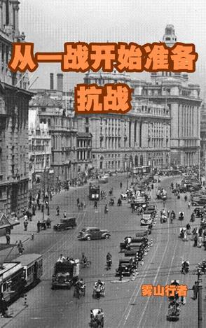 抗战开始第一次大胜利