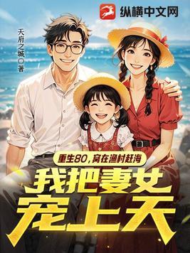 重回80之大时代 ...