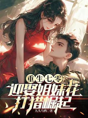 重生七零俏娘子免费