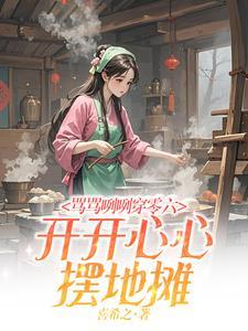 骂骂咧咧意思是