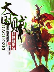 神话三国领主