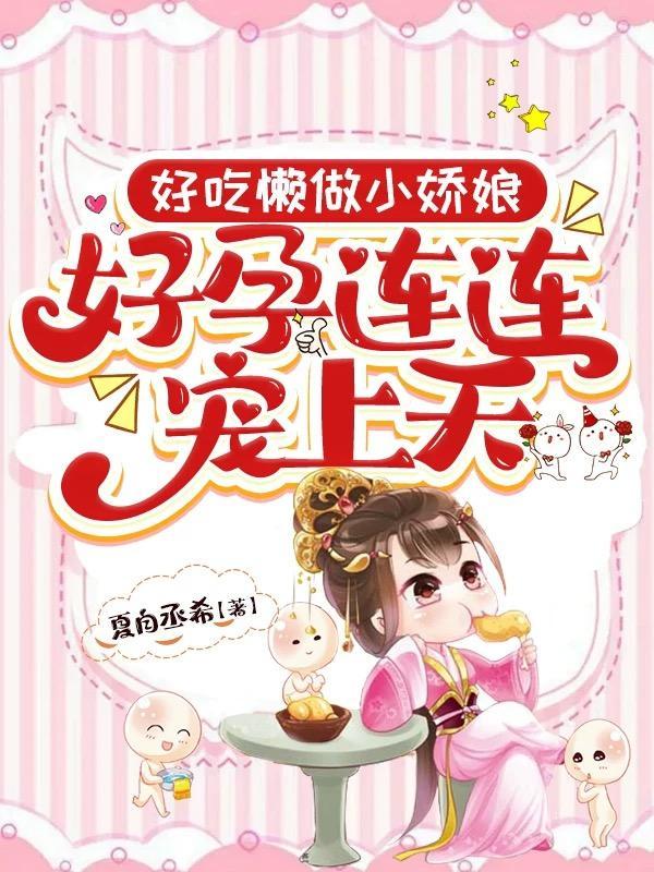 好吃懒做猜一生肖