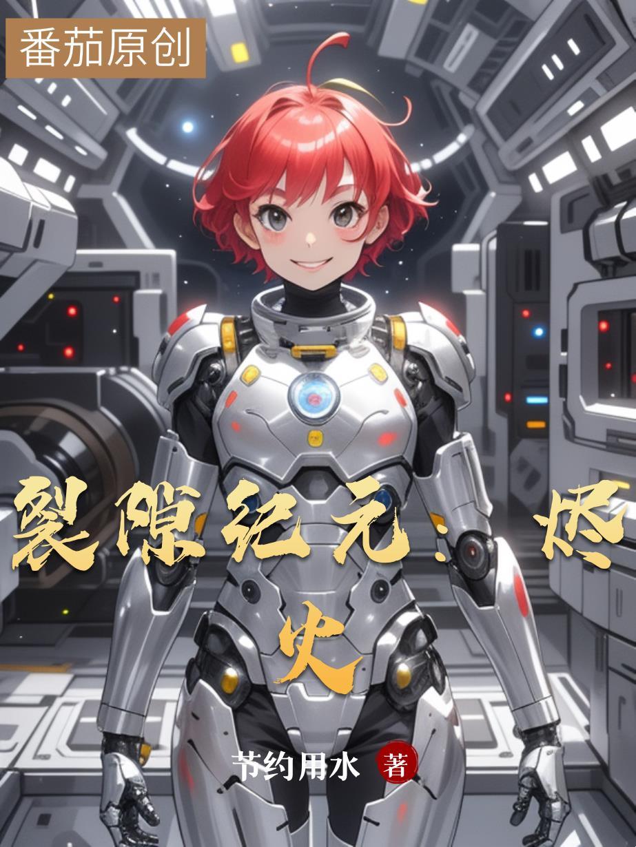 裂隙 42