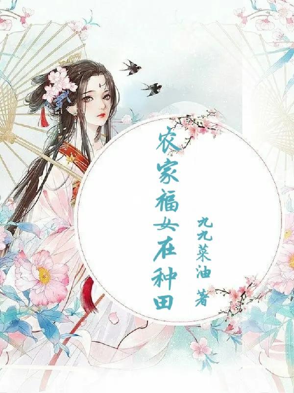 重生嫡女无双穆清