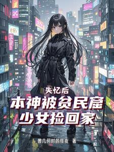 废土神降篇是什么
