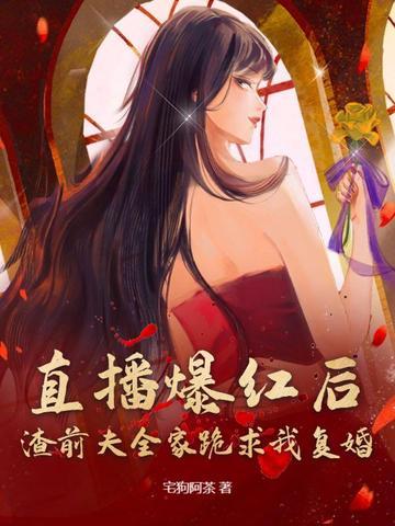 渣男前夫滚远