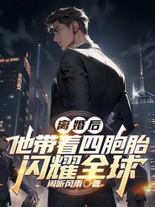 六个儿子带我暴富了