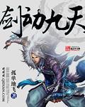 六道仙尊好看吗