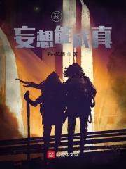 我的妄想症男友txt 百度