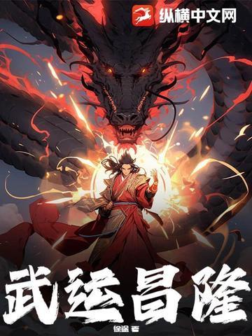武运昌隆起源