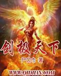 剑道独尊女主有几个