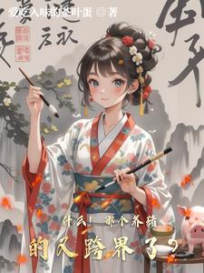 养猪叫什么名字