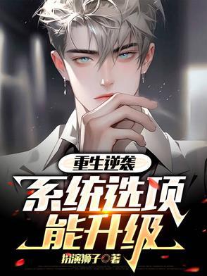 系统奖励我修仙免费阅读起点