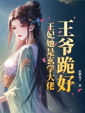 王爷王妃跪在雪地