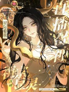 星际华夏文化