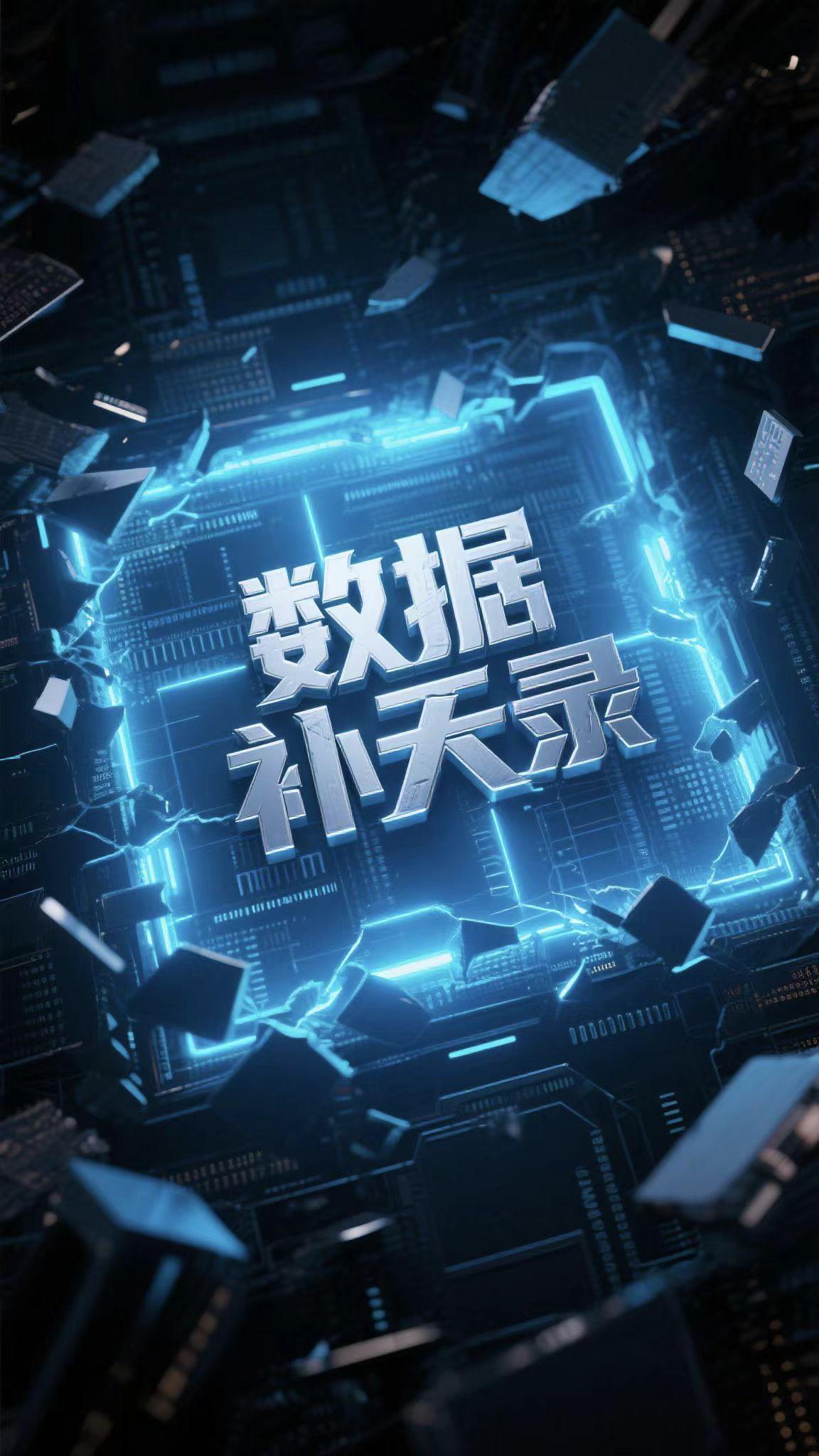 数据补缺的方法