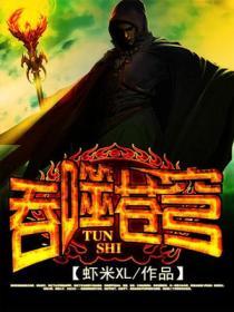 斗罗大陆绝世唐门2免费观看全集完整版