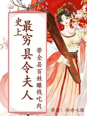 史上最穷王爷