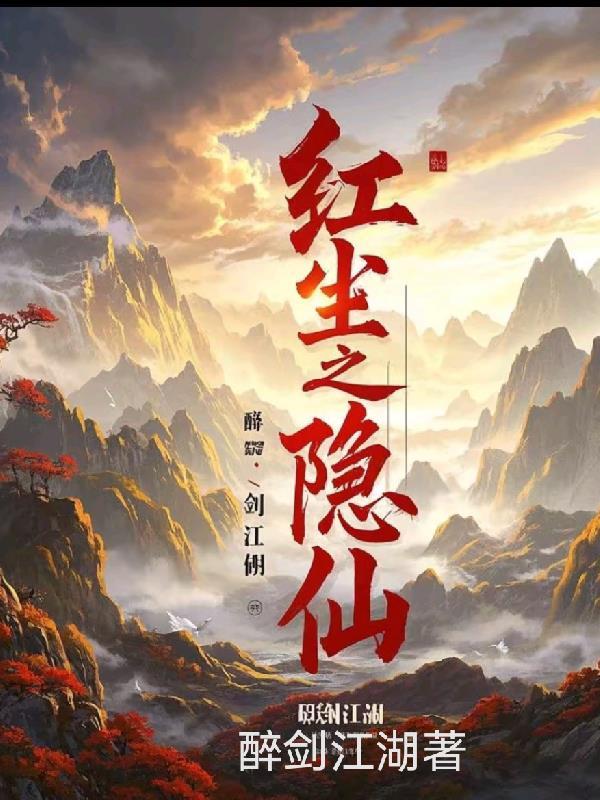 红尘之饧