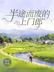 一生只求半称心全文阅读最新章节