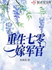 重生七零嫁军官乔一时