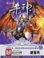 异世邪君风雪银城
