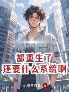 重生之财色双收程远