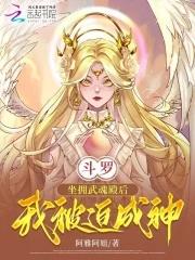 我被迫成神免费阅