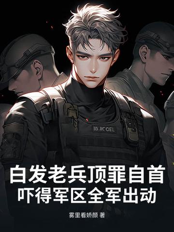 白发的老者