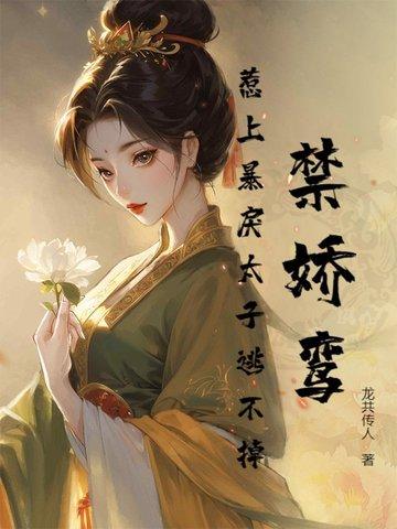 禁宠