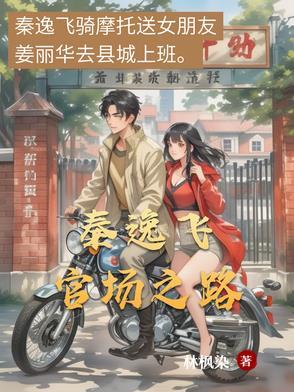 官场主人公唐逸