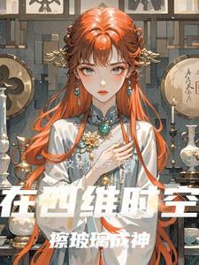 怎么去四维时空