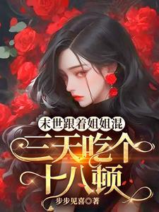 天灾降临我的破楼进化末世堡垒阅读平台