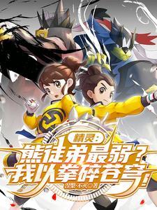 武道熊师是神兽吗