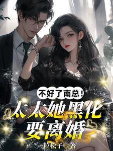 总裁也挨打