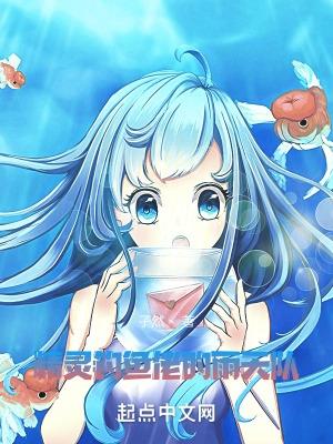 钓精灵的小游戏