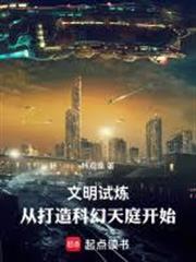 文明探险