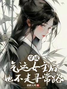 穿成气运之子的亲妹妹首页