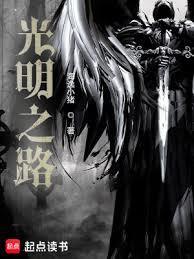 光明之路意大利电影
