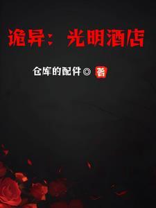 光明邨酒店