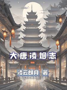 大唐凌烟阁二十四功臣