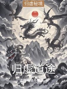 矅归虚梦演手感怎么样