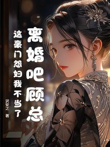 陆首席